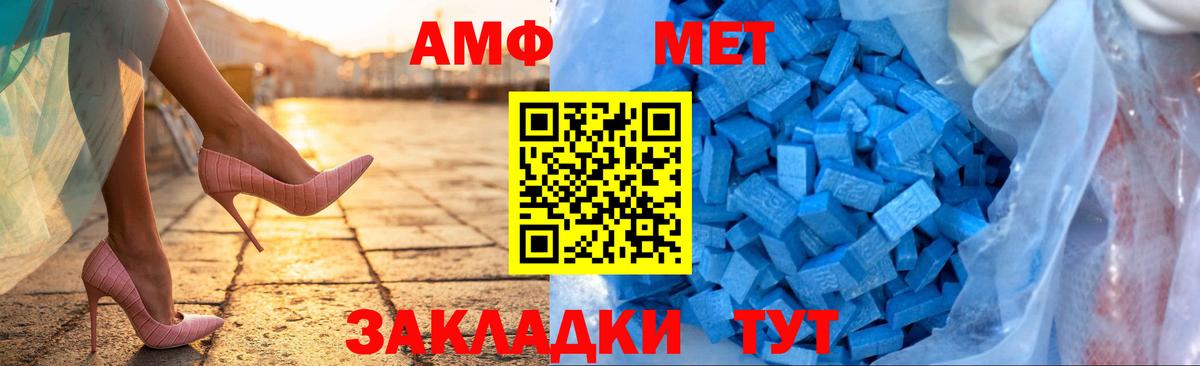Amphetamine Розовый Светлоград