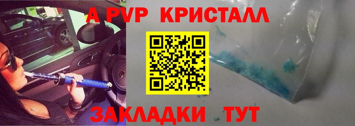 Alfa_PVP VHQ  APVP Соль  Светлоград  Альфа ПВП  Альфа ПВП крисы CK  Вход с VPN 