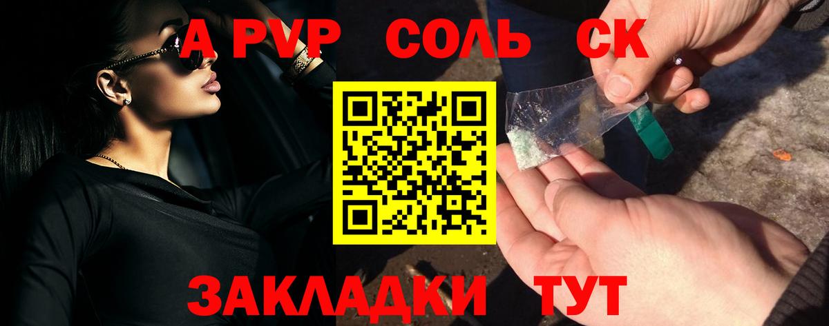 А ПВП СК КРИС Светлоград