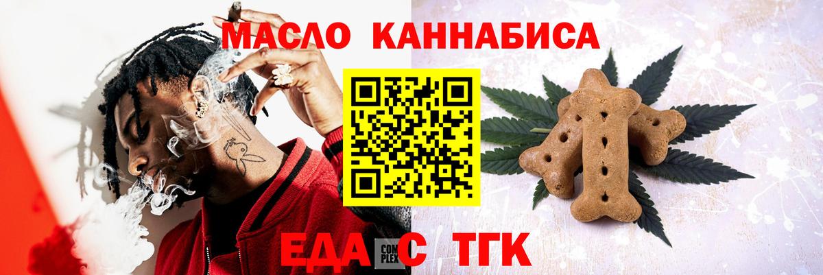 Canna-Cookies конопля  Вход с VPN  Светлоград 