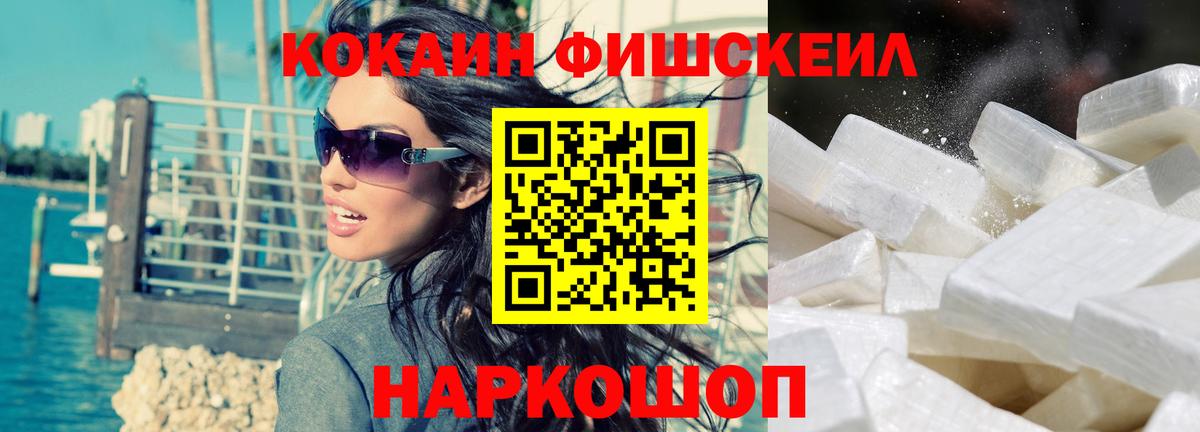 Кокаин 99% Светлоград