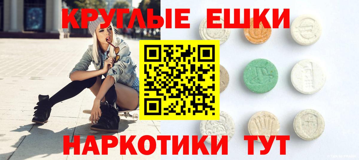 Ecstasy 250 мг Светлоград