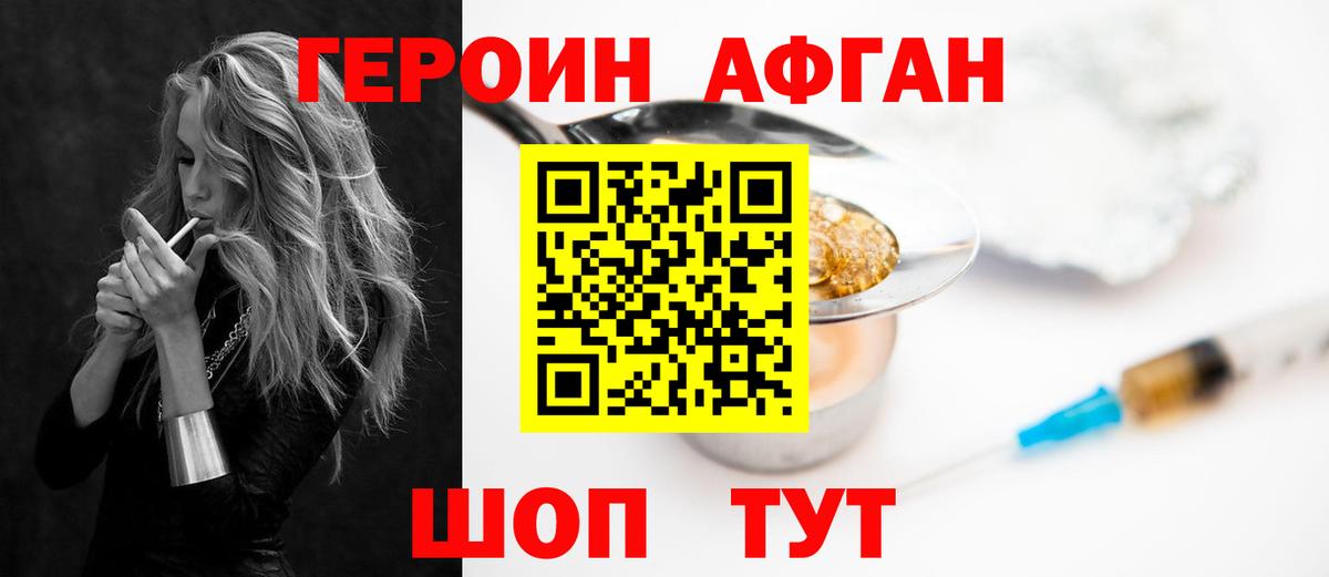 Светлоград  Героин Heroin  Вход с VPN 