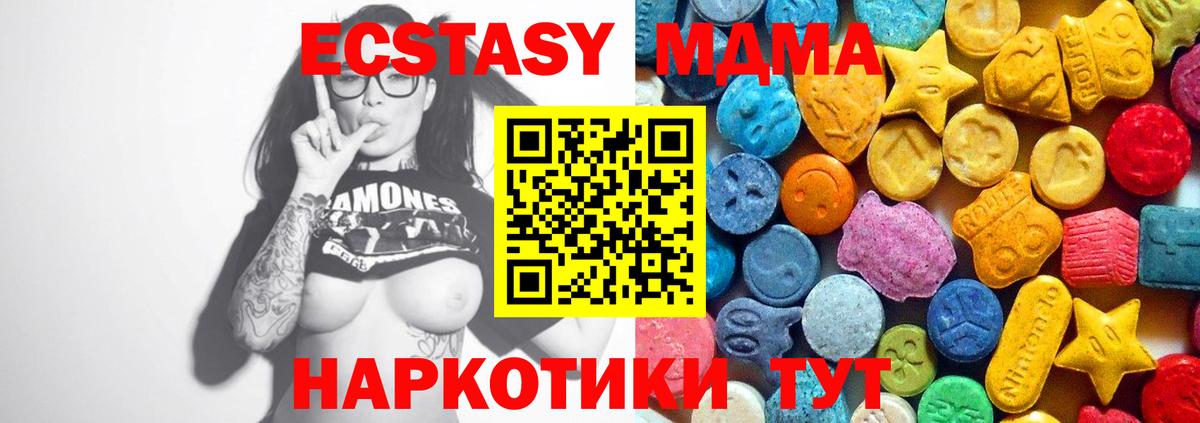MDMA кристаллы Светлоград
