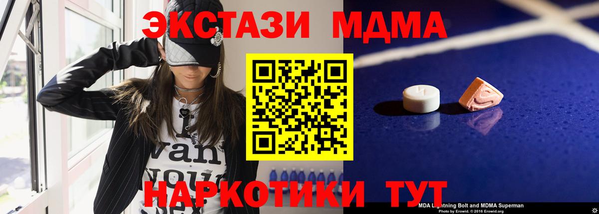 Светлоград  МДМА кристаллы  МДМА молли  MDMA  Вход с VPN 