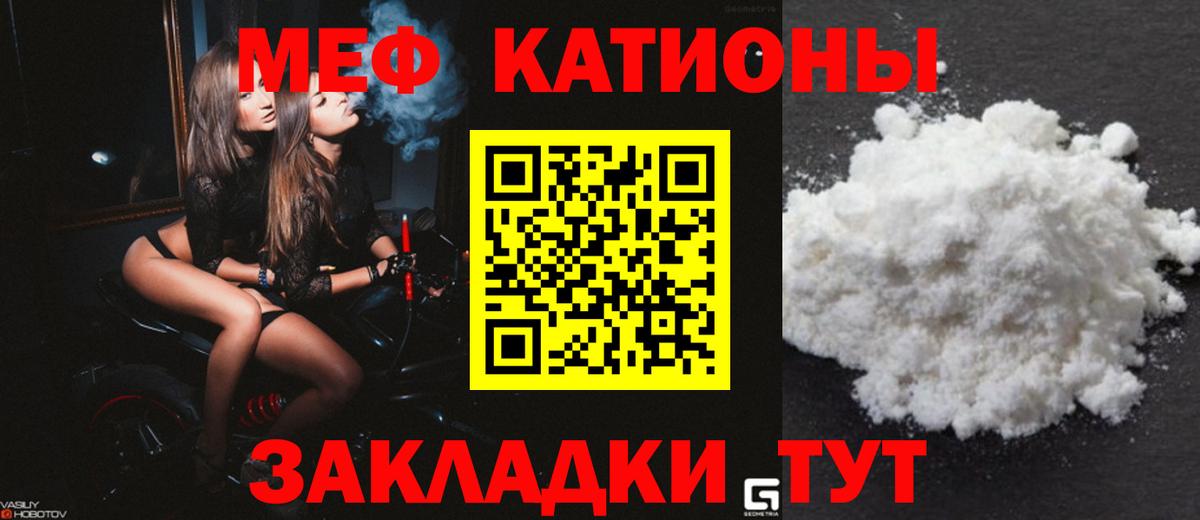 Мефедрон мука  МЕФ  Светлоград  где продают   Мефедрон mephedrone  Вход с VPN 
