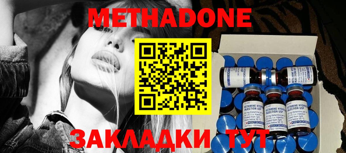 МЕТАДОН мёд Светлоград