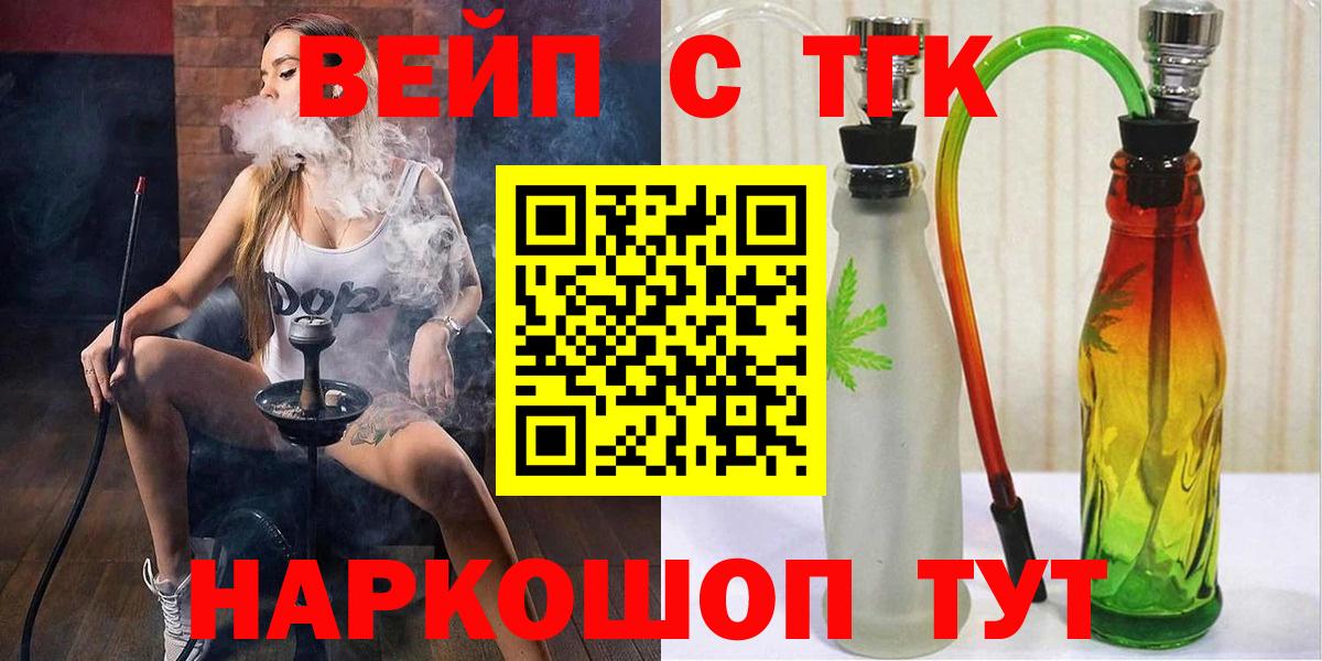Светлоград  Дистиллят ТГК концентрат  ТГК жижа  Вход с VPN 
